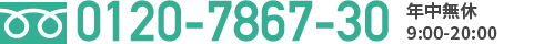 0120-7867-30